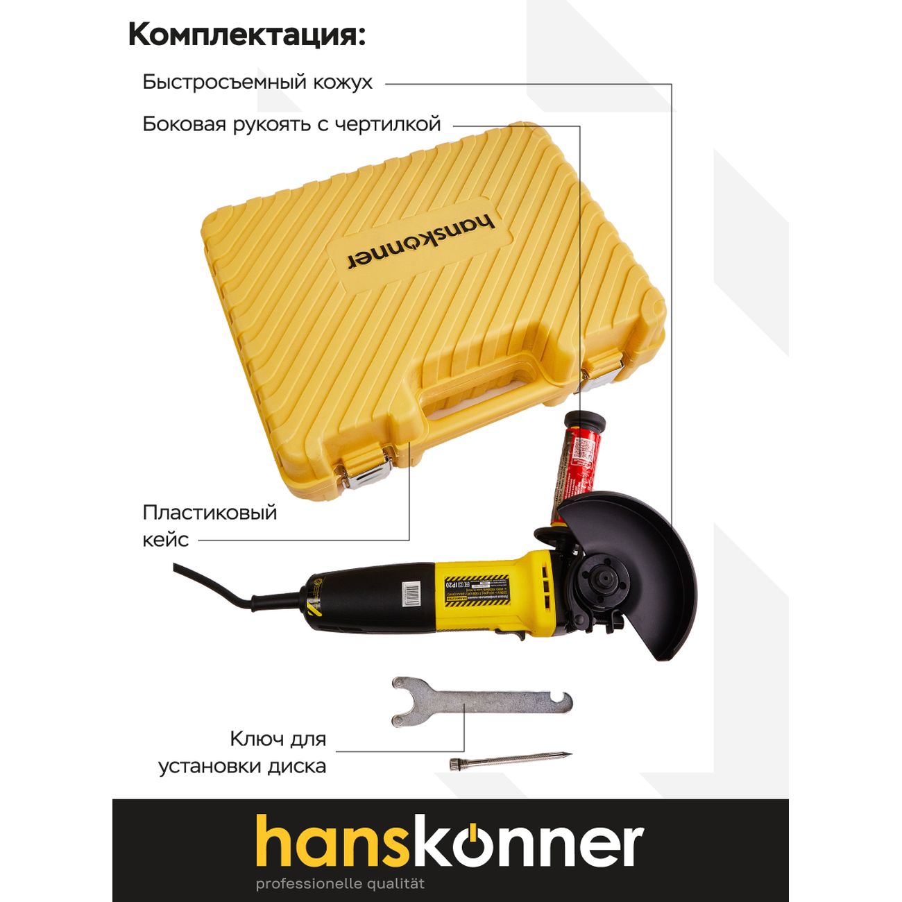 Угловая шлифовальная машина Hanskonner HAG9012TES