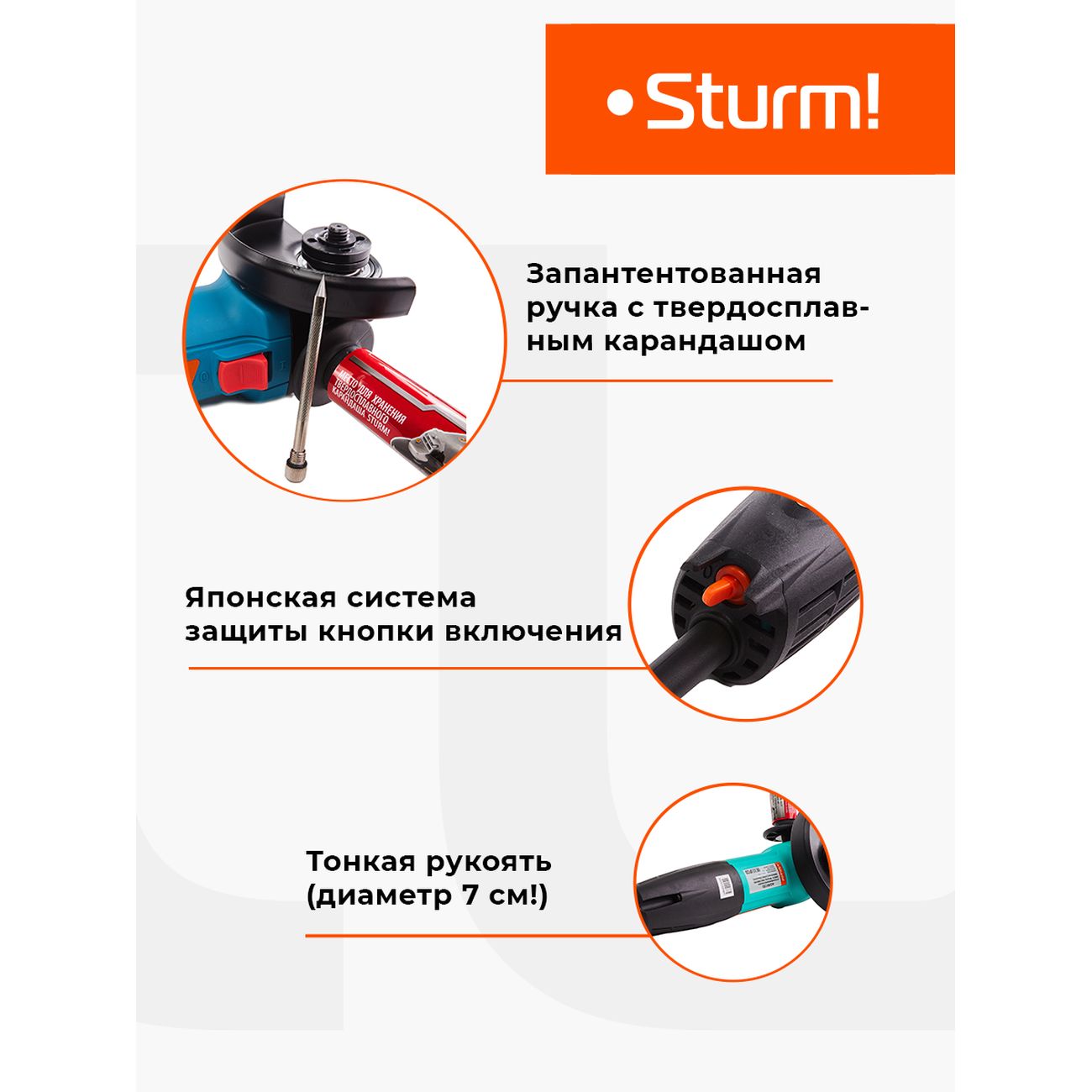 Шлифмашина угловая (болгарка) Sturm! AG9012TJ