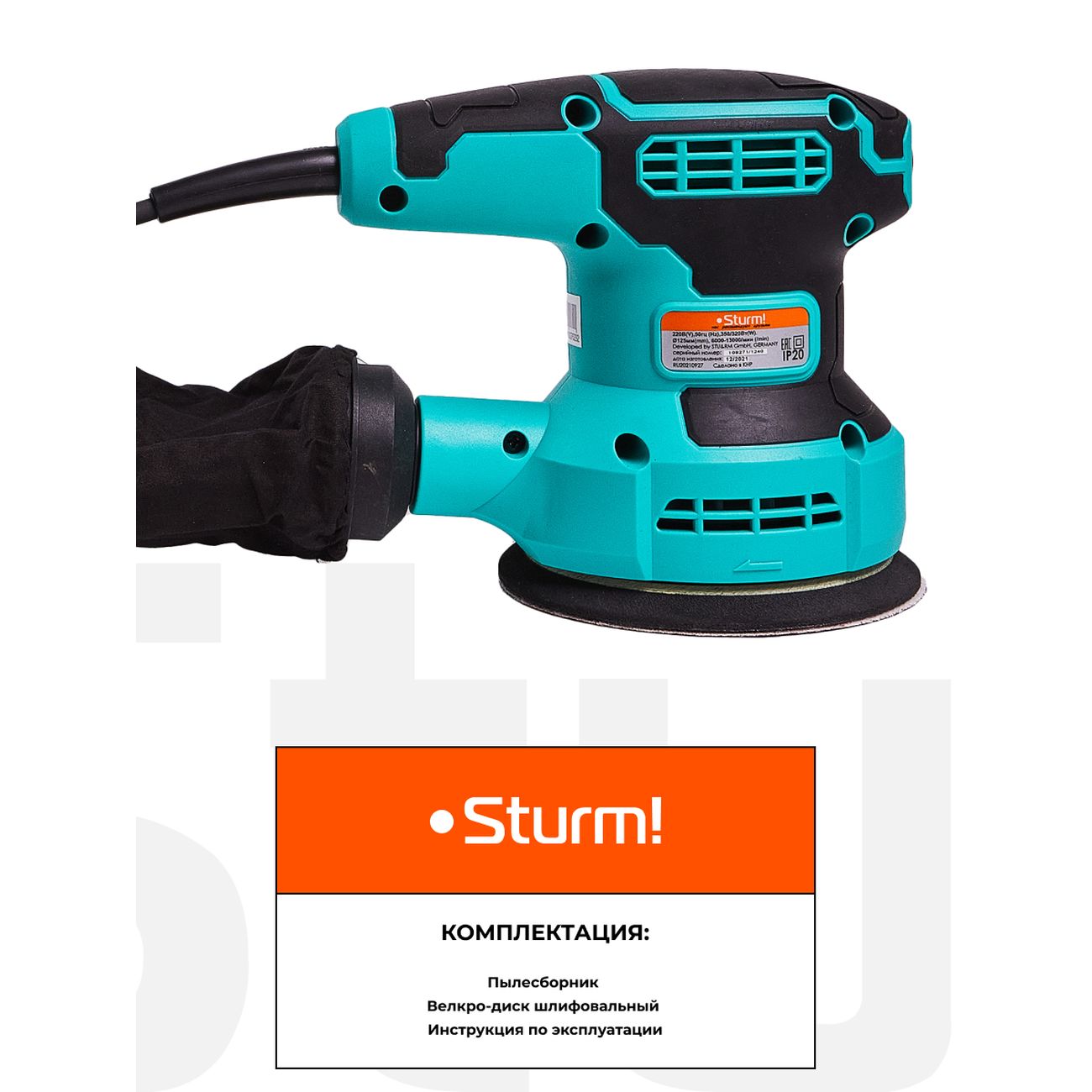 Шлифмашинка эксцентриковая Sturm! OS8135R