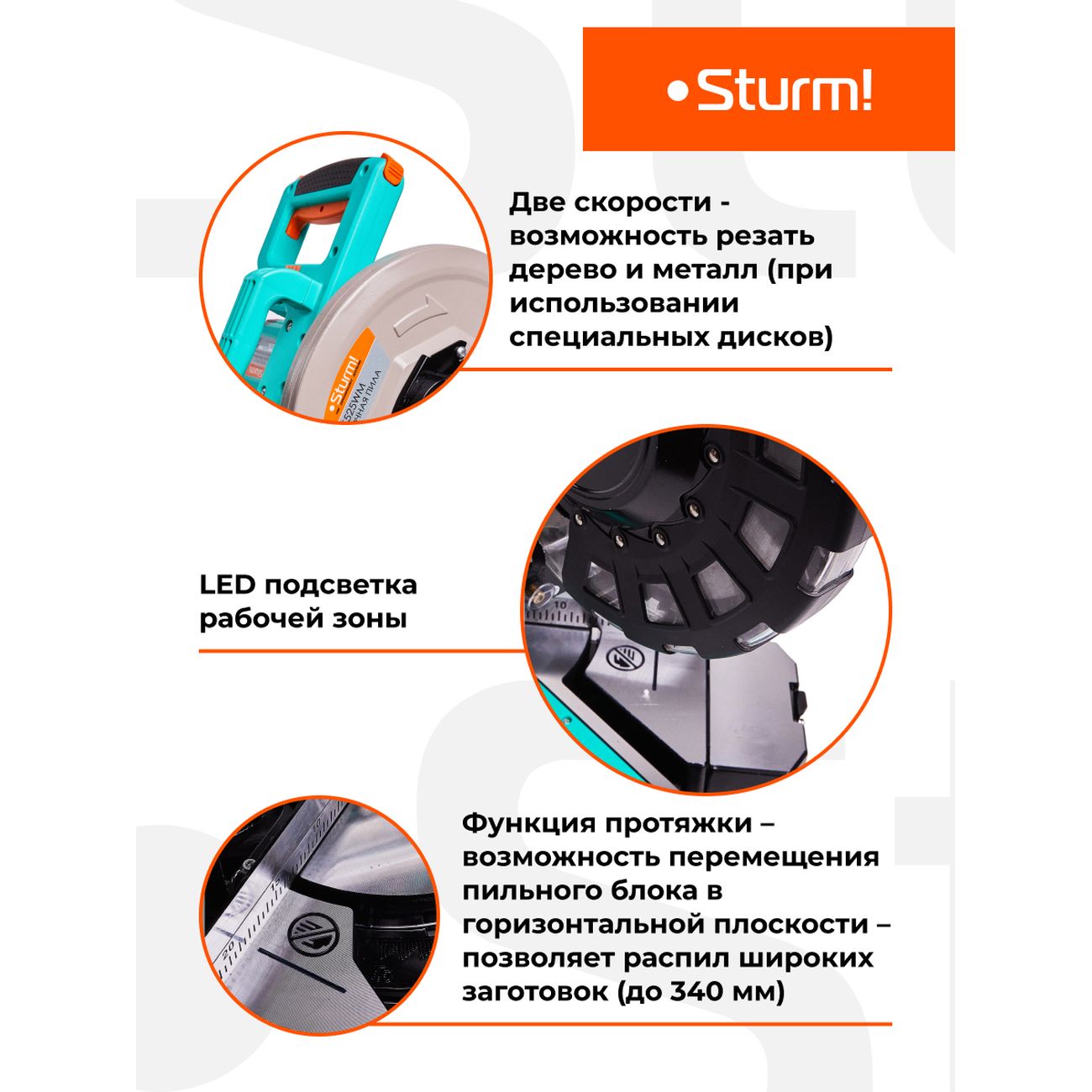 Электропила торцовочная Sturm! MS5525WM