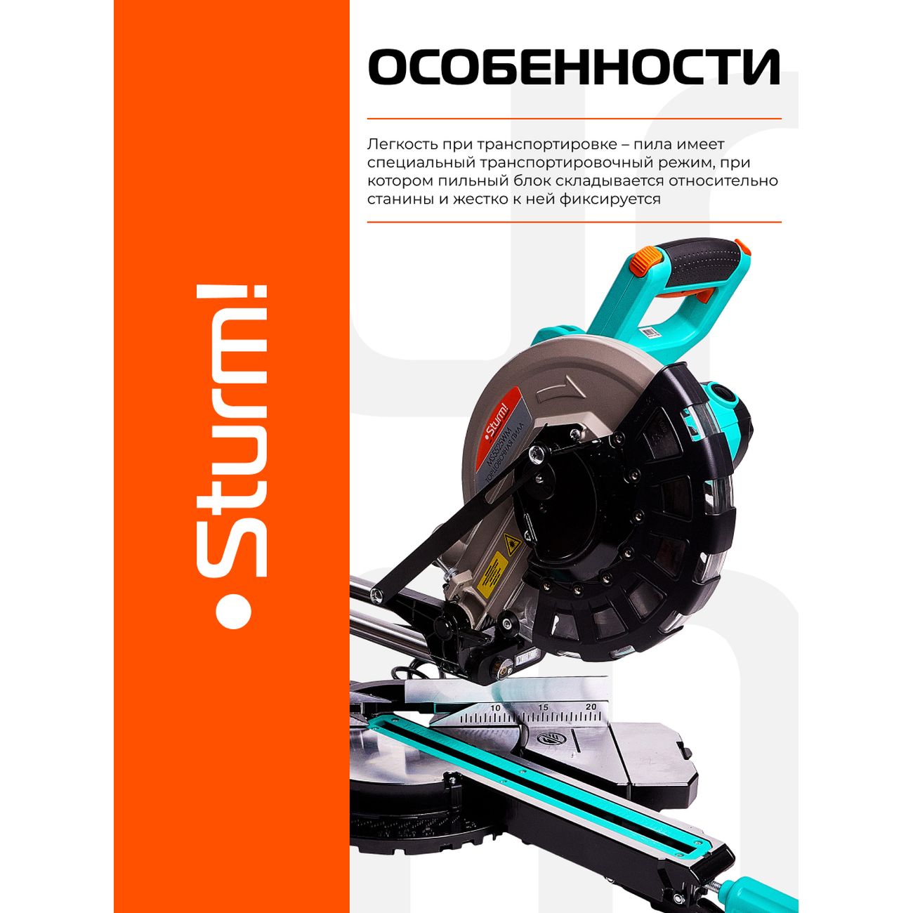 Электропила торцовочная Sturm! MS5525WM