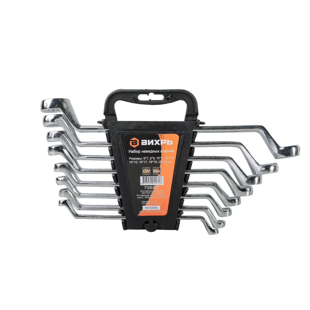 Набор ручного инструмента Вихрь 73/6/5/2 (8 накидных ключей, 6-22)