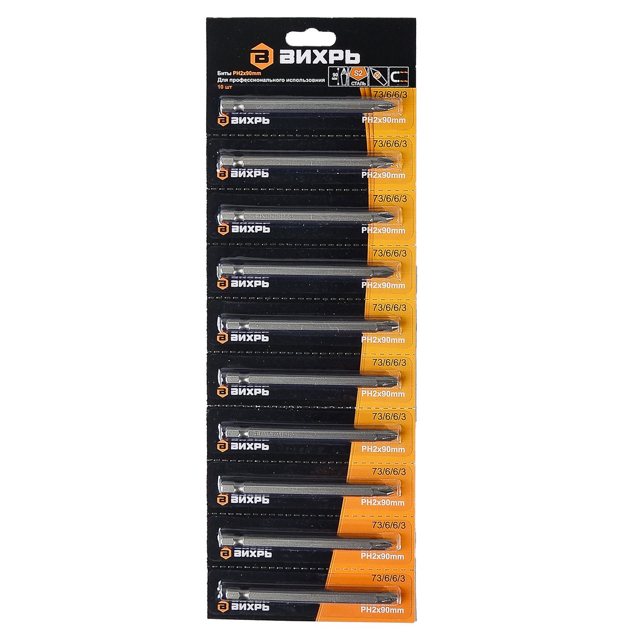 Набор оснастки Вихрь 73/6/6/3 (10 бит PH2 90мм)