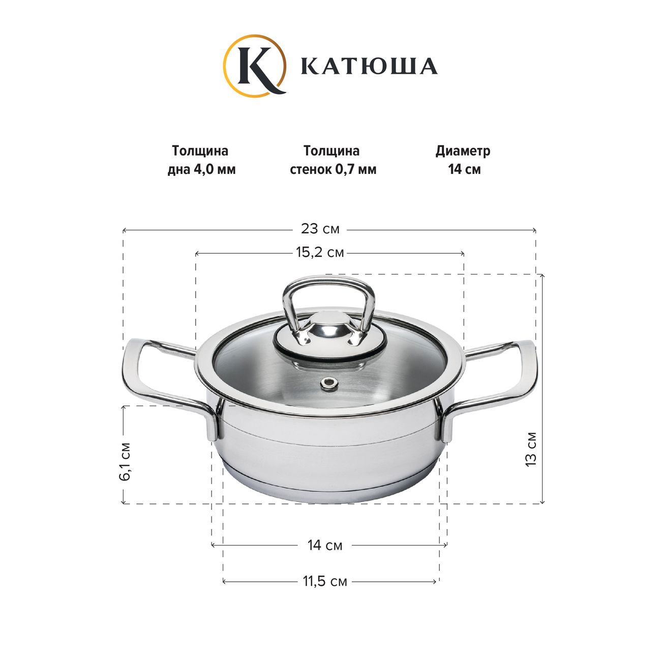 Кастрюля Катюша 9920-070-0 София 0.7л 14*6см с крышкой