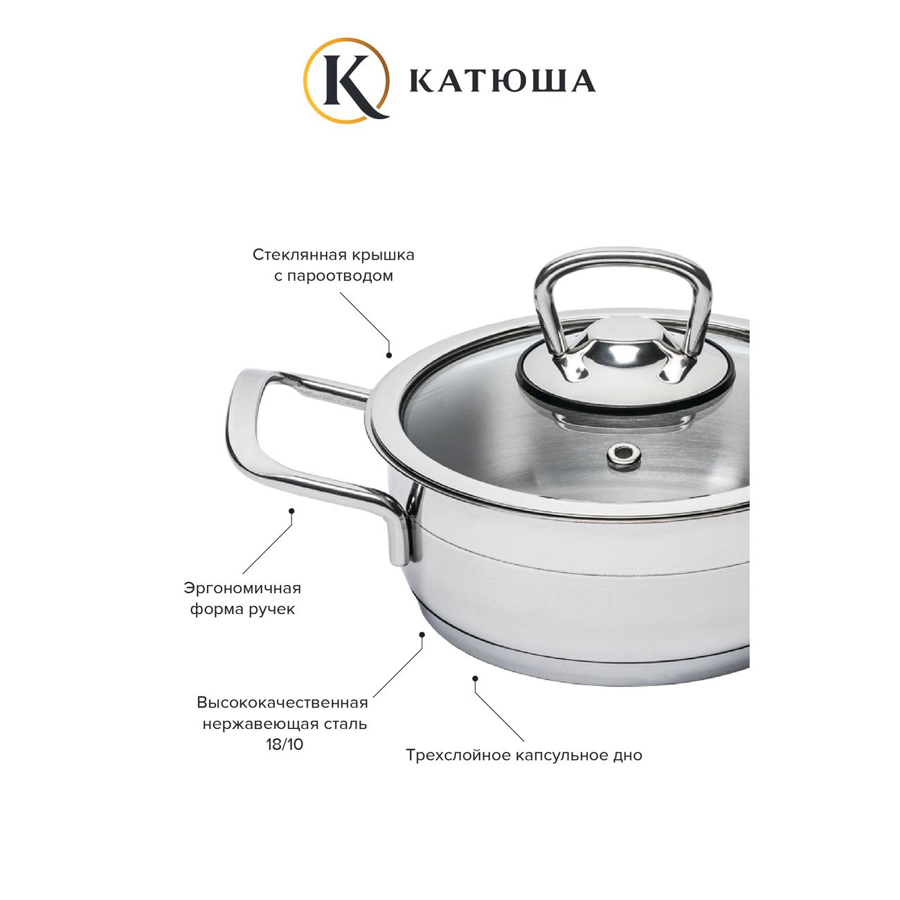 Кастрюля Катюша 9920-070-0 София 0.7л 14*6см с крышкой