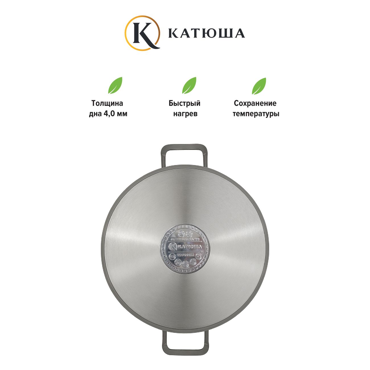 Кастрюля Катюша 9920-070-0 София 0.7л 14*6см с крышкой