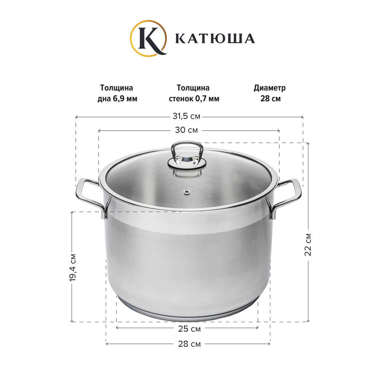 Кастрюля Катюша 9920-1090-0 София 12л 28*20см с крышкой