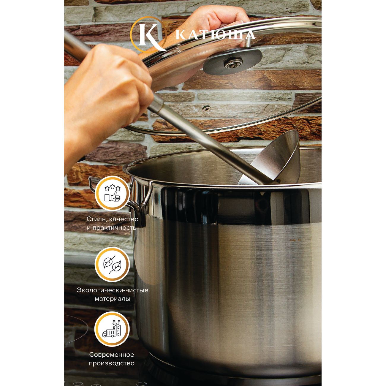 Кастрюля Катюша 9920-1090-0 София 12л 28*20см с крышкой