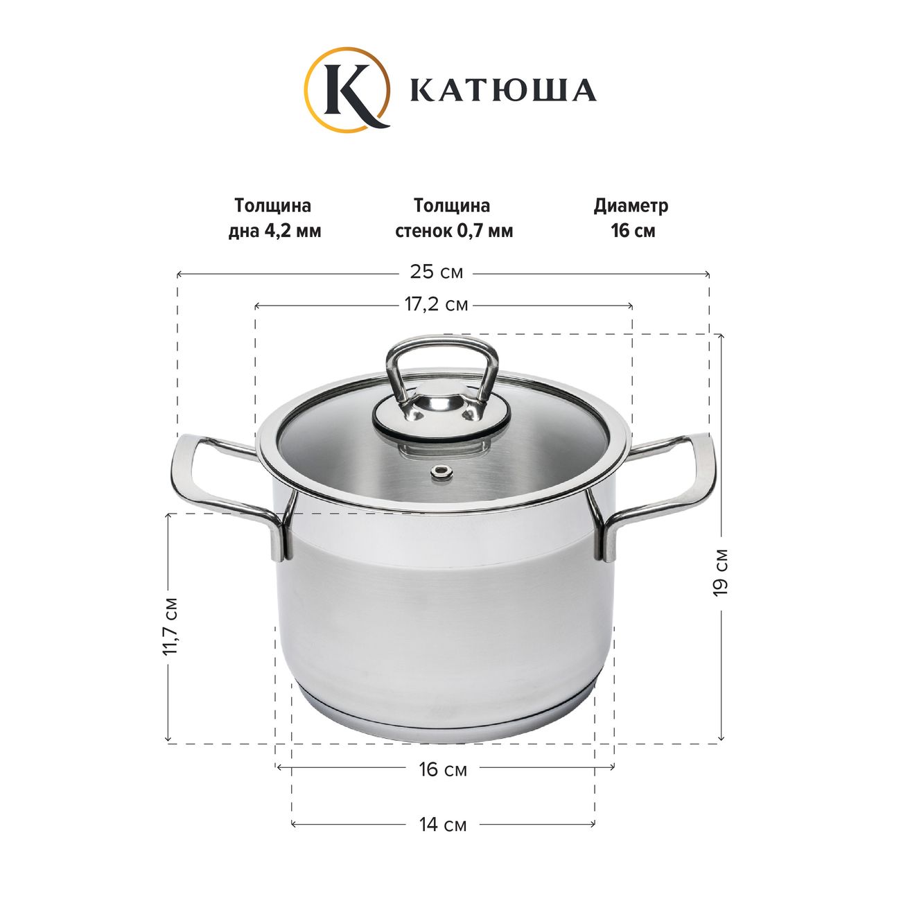 Кастрюля Катюша 9920-200-0 София 2.1л 16*12см с крышкой