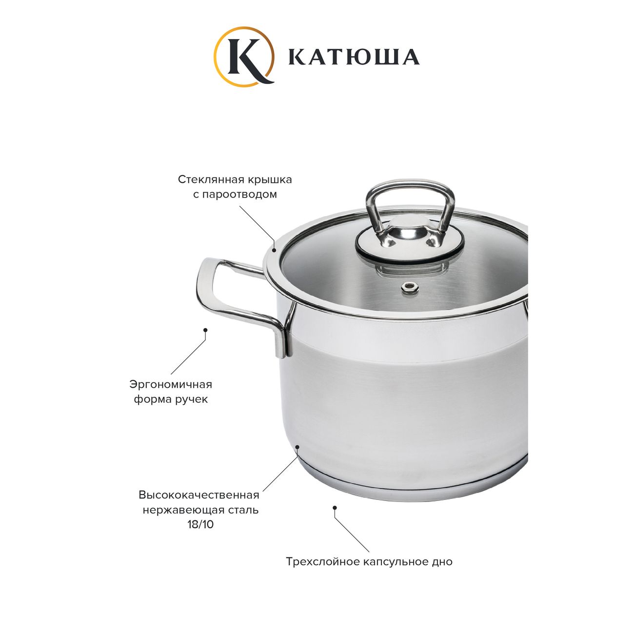 Кастрюля Катюша 9920-200-0 София 2.1л 16*12см с крышкой