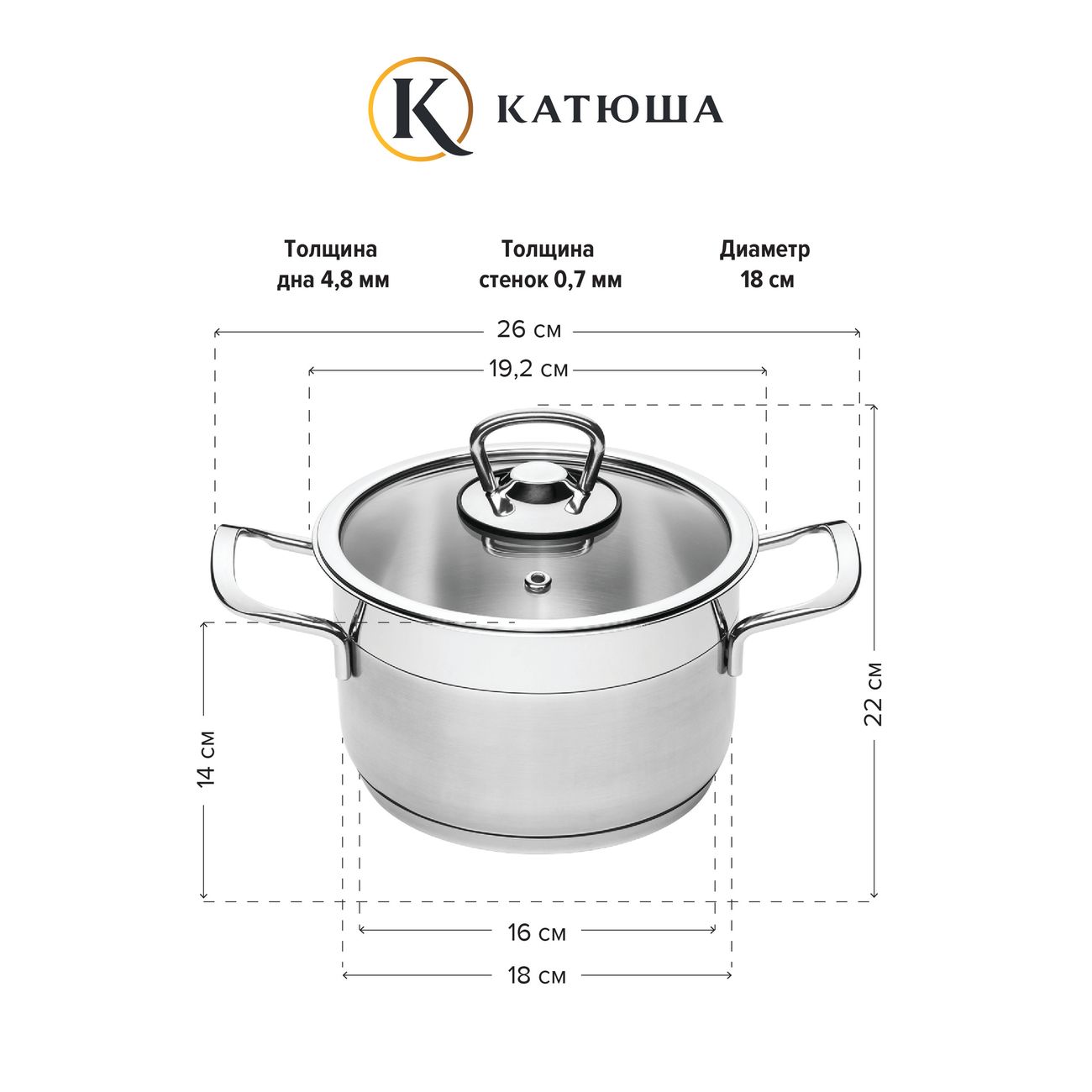 Кастрюля Катюша 9920-290-0 София 3.2л 18*13.4см с крышкой