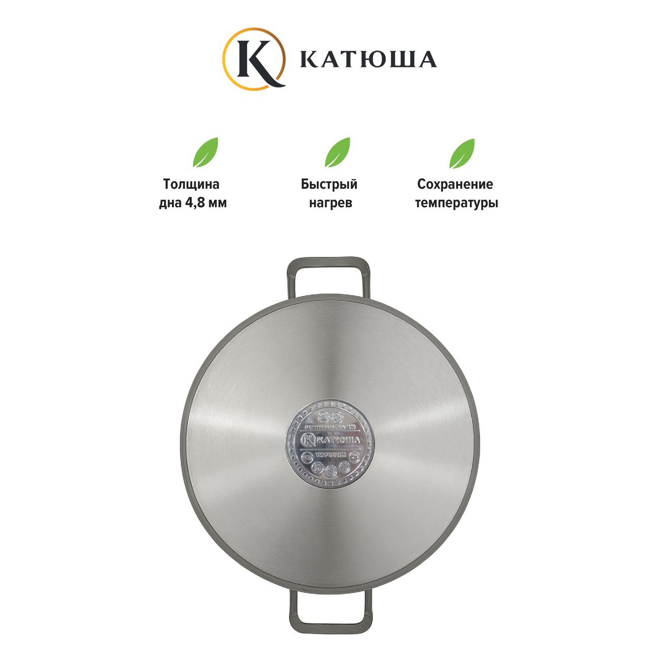 Кастрюля Катюша 9920-290-0 София 3.2л 18*13.4см с крышкой