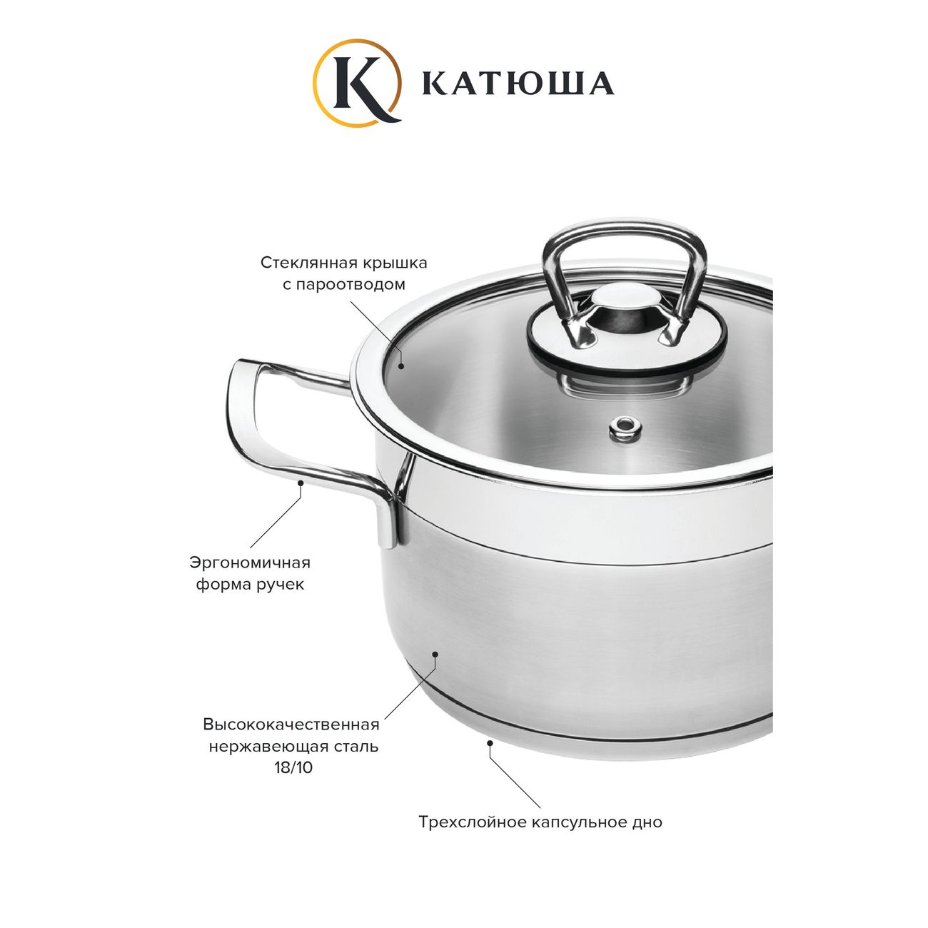 Кастрюля Катюша 9920-520-0 София 5.5л 22*15см с крышкой