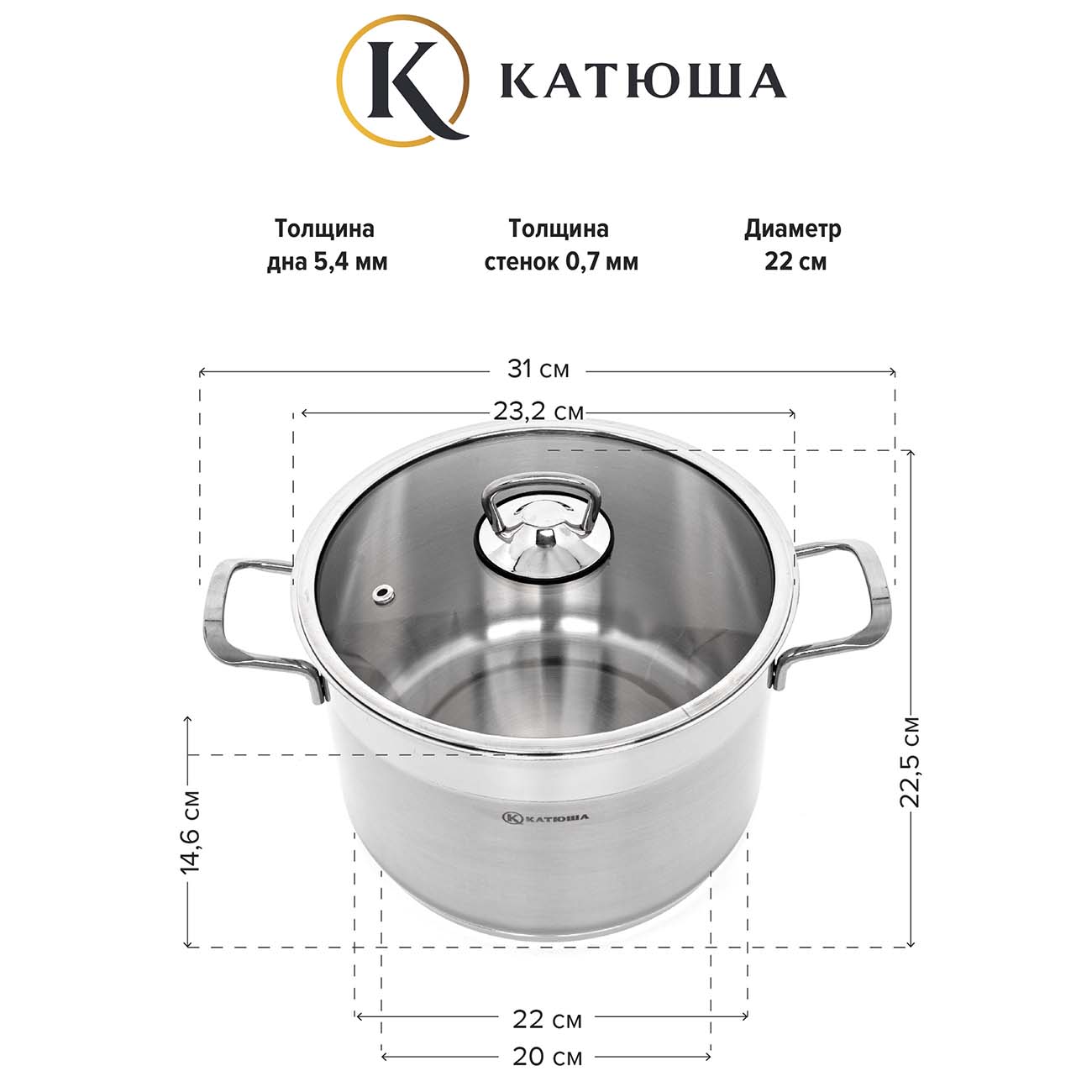 Кастрюля Катюша 9920-520-0 София 5.5л 22*15см с крышкой