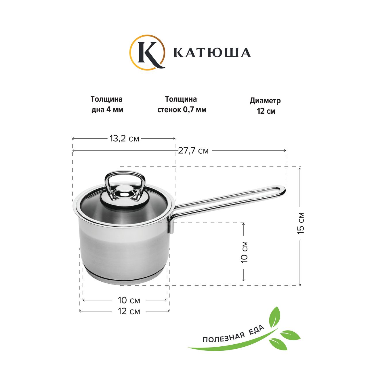 Ковш Катюша 9940-120-0 София 0.9л 12см с крышкой