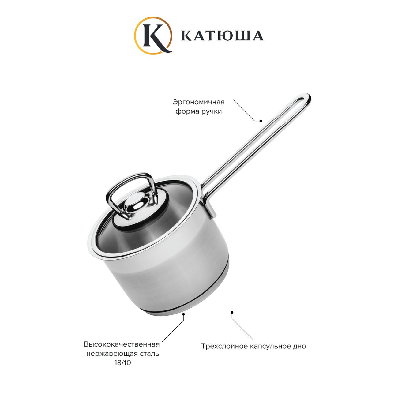 Ковш Катюша 9940-120-0 София 0.9л 12см с крышкой