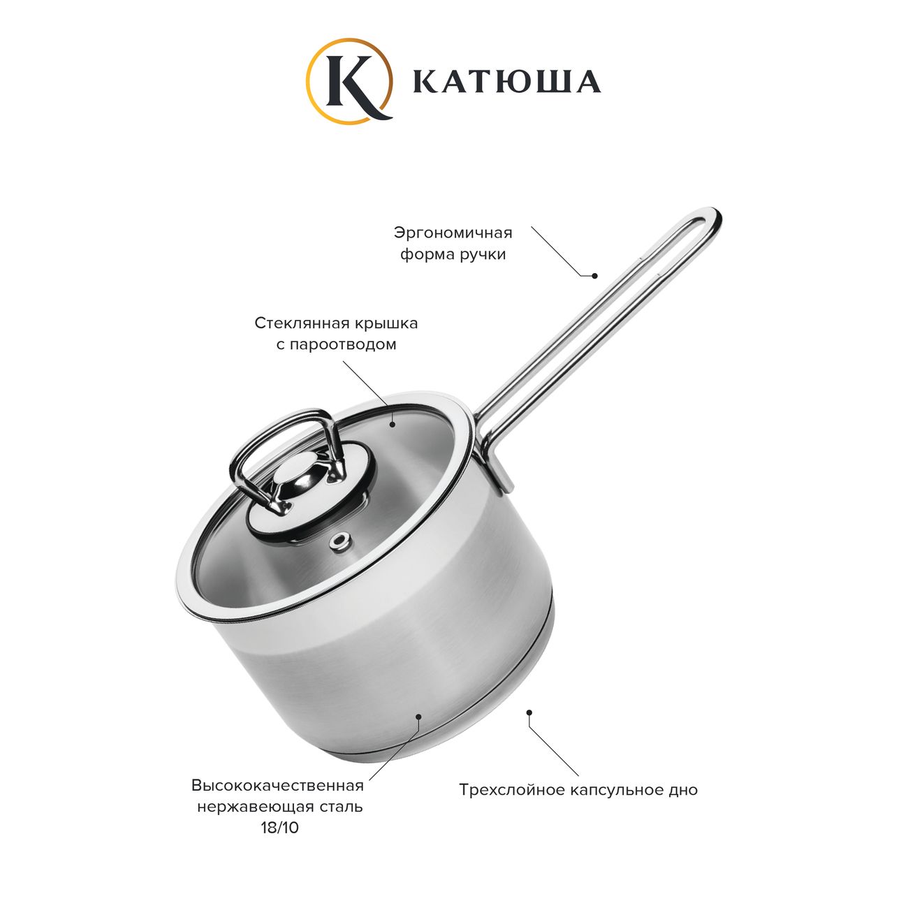 Ковш Катюша 9940-140-0 София 1.4л 14см с крышкой