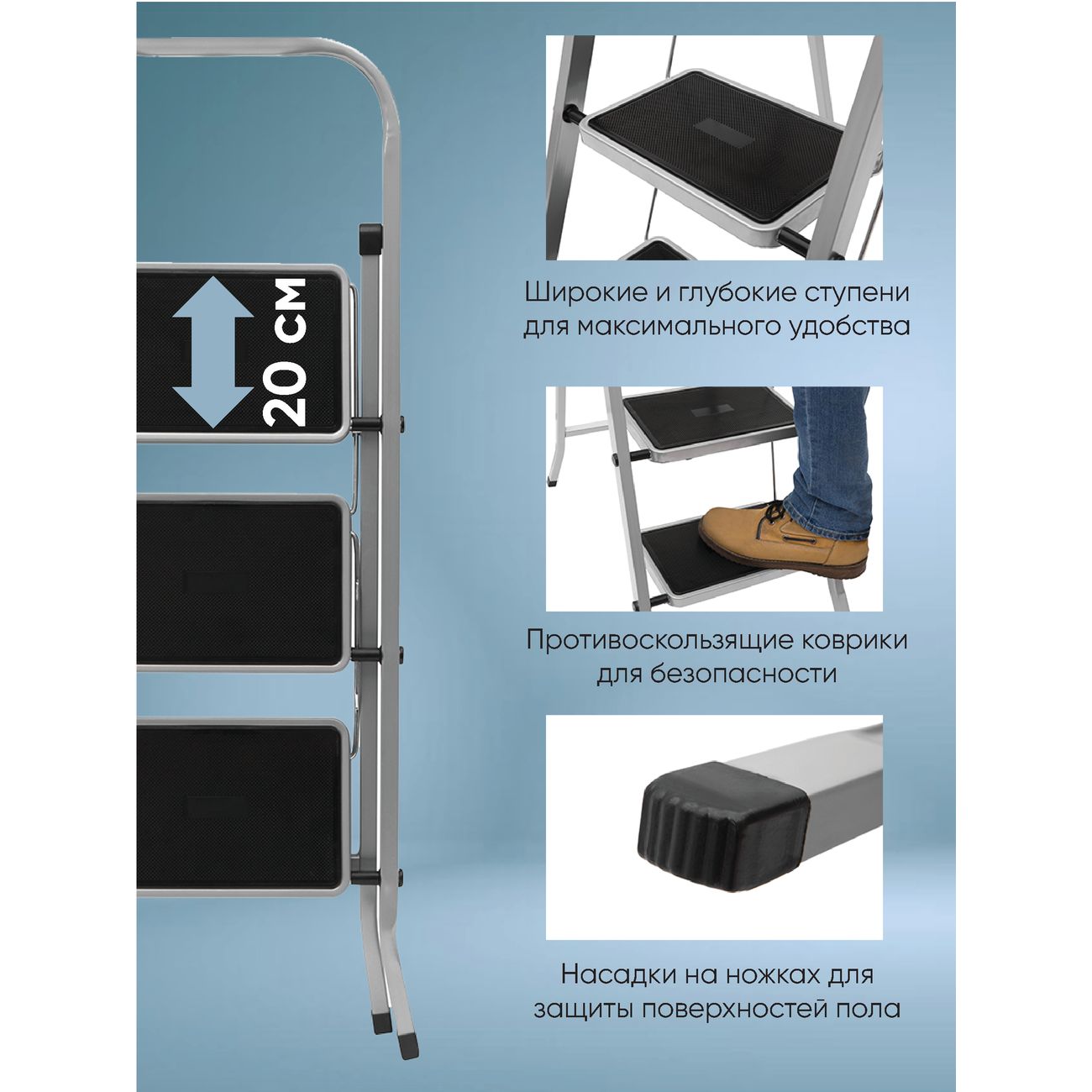 Лестница Zalger 511-3 сталь, 3 широкие ступени с ковриком