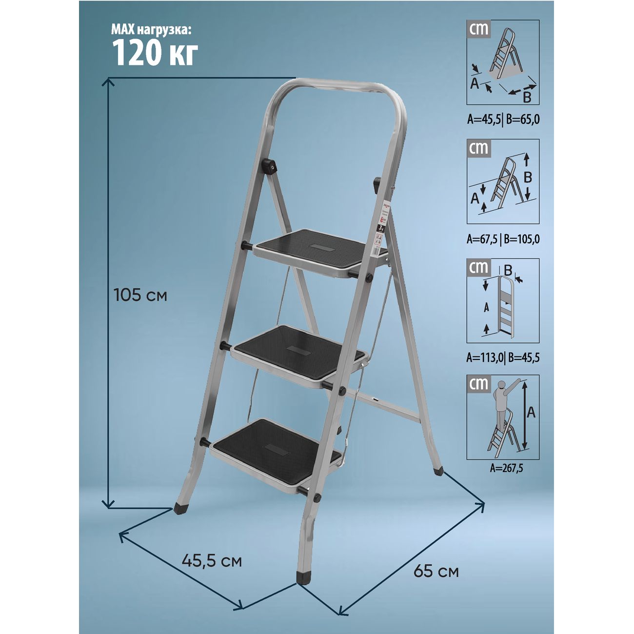 Лестница Zalger 511-3 сталь, 3 широкие ступени с ковриком