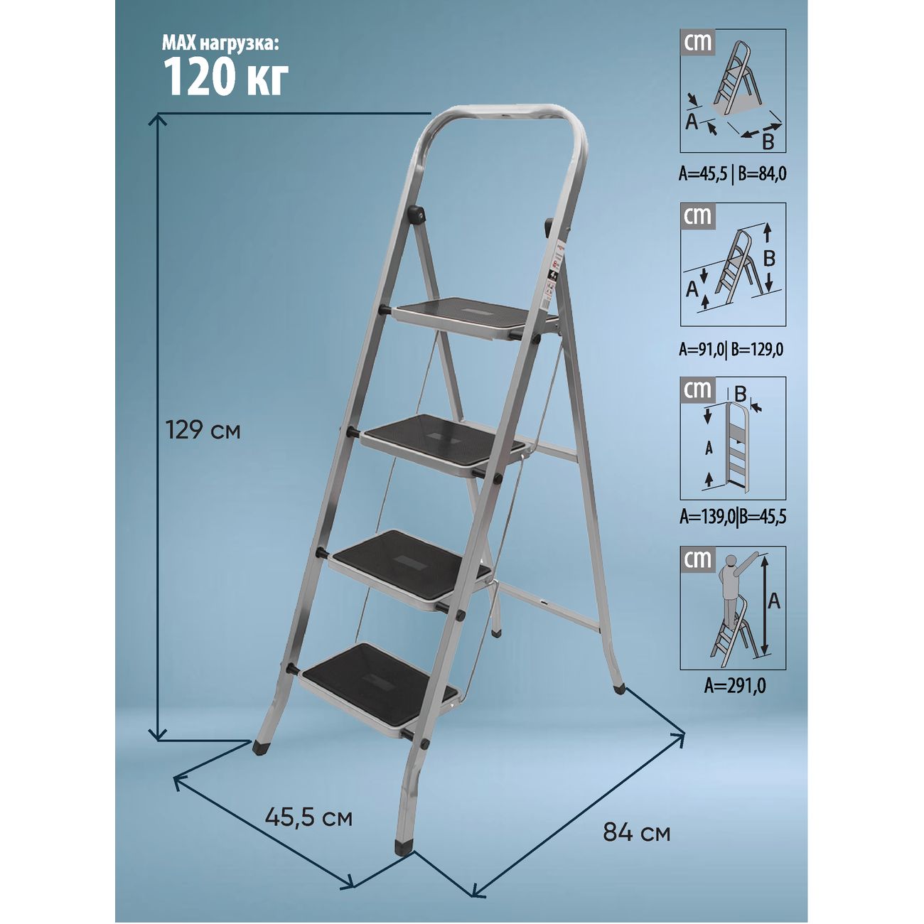 Лестница Zalger 511-4 сталь, 4 широкие ступени с ковриком