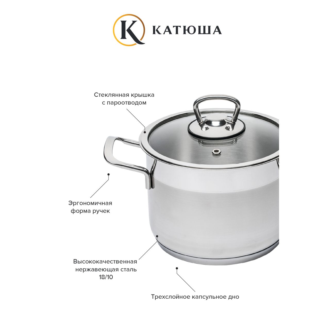 Набор кастрюль Катюша 9901-903-0 София (8 предметов)