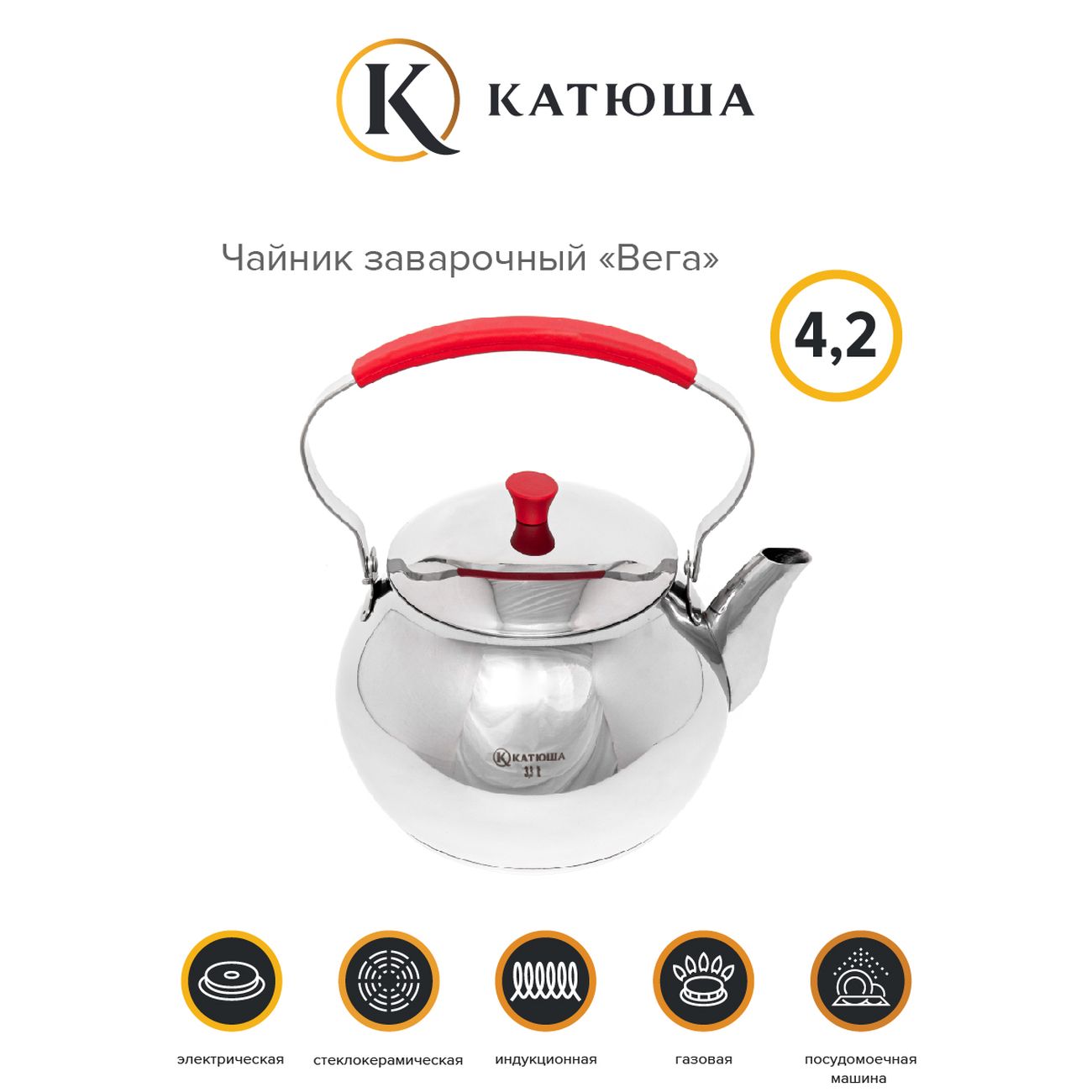 Чайник Катюша 43008-03-0 Вега 4.2л