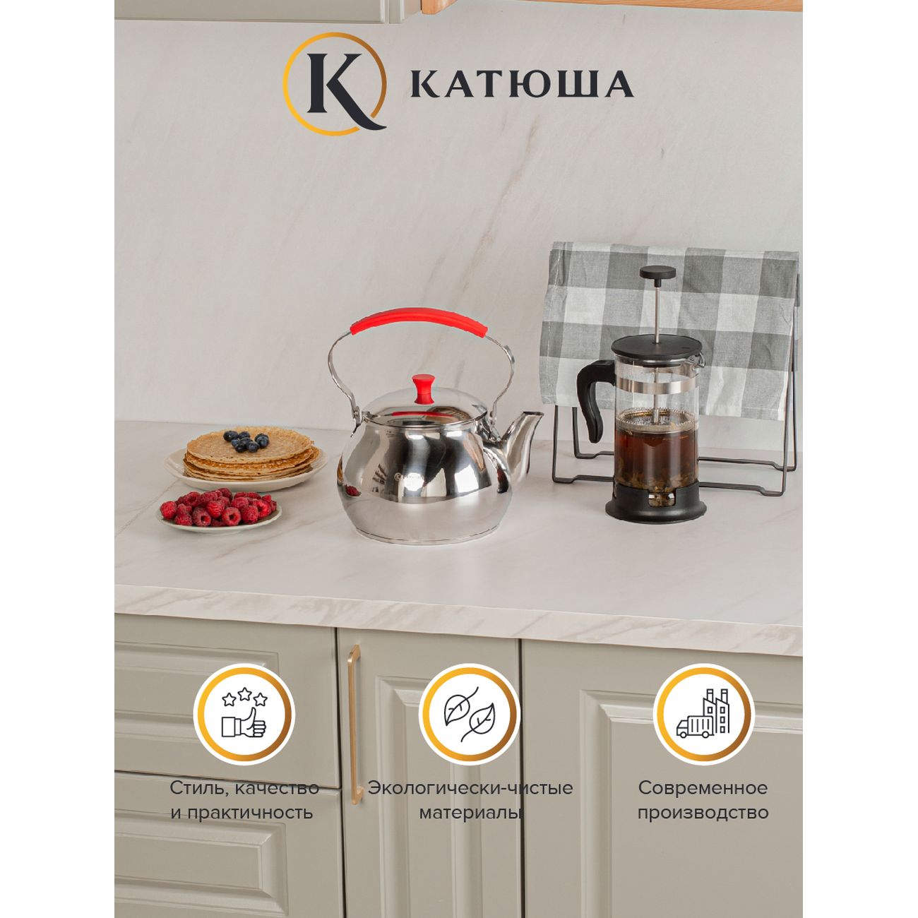 Чайник Катюша 43008-03-0 Вега 4.2л