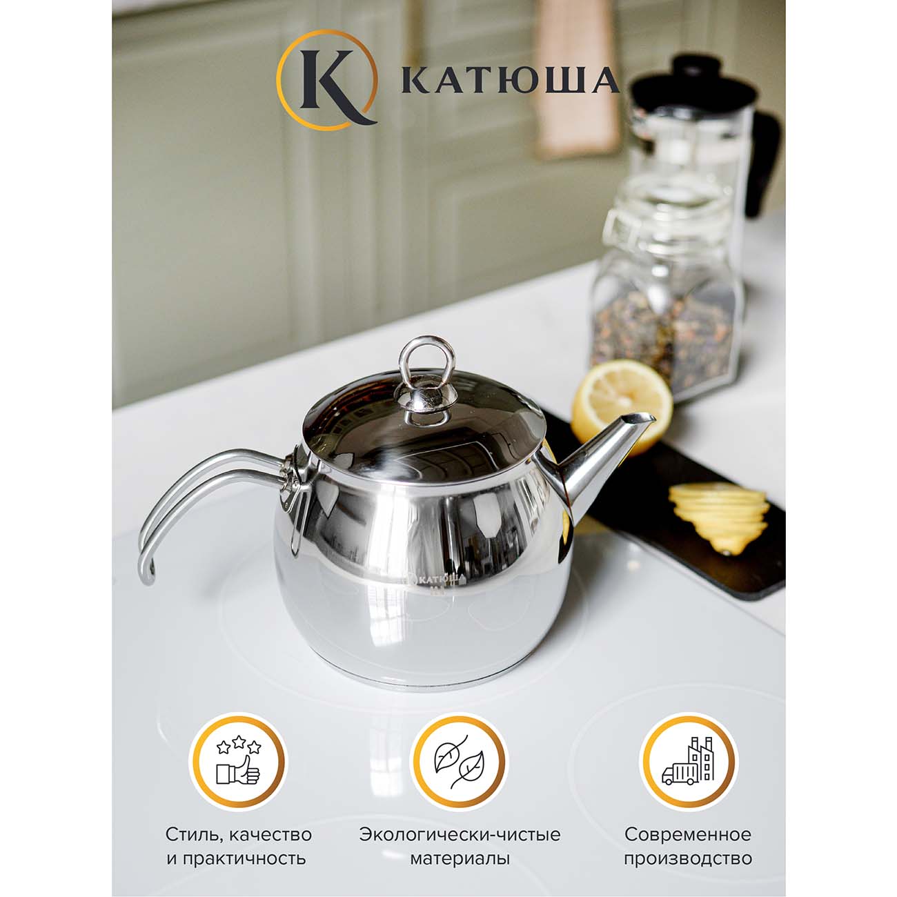 Чайник заварочный Катюша 9909-120-0 София 1.2л