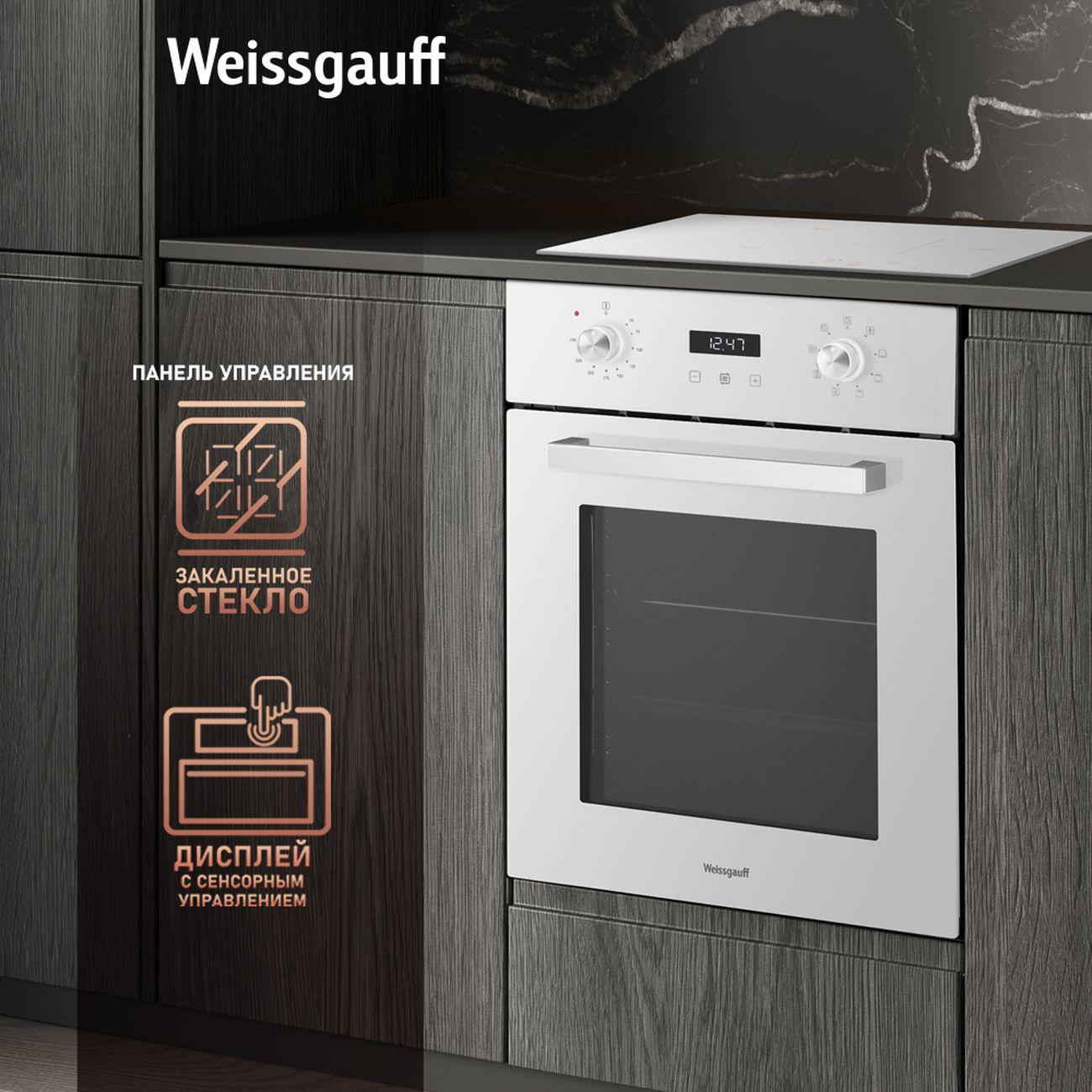 Встраиваемый компактный духовой шкаф Weissgauff EOY 451 PDW