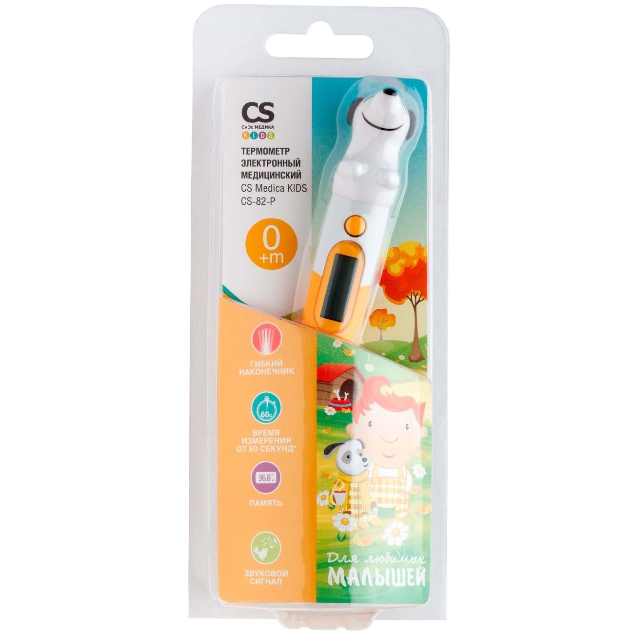 Термометр детский CS Medica CS-82-Р
