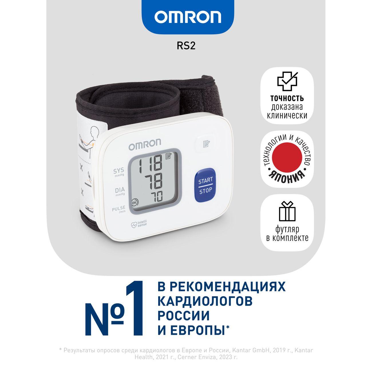 Тонометр на запястье автоматический OMRON RS2 HEM-6121-RU