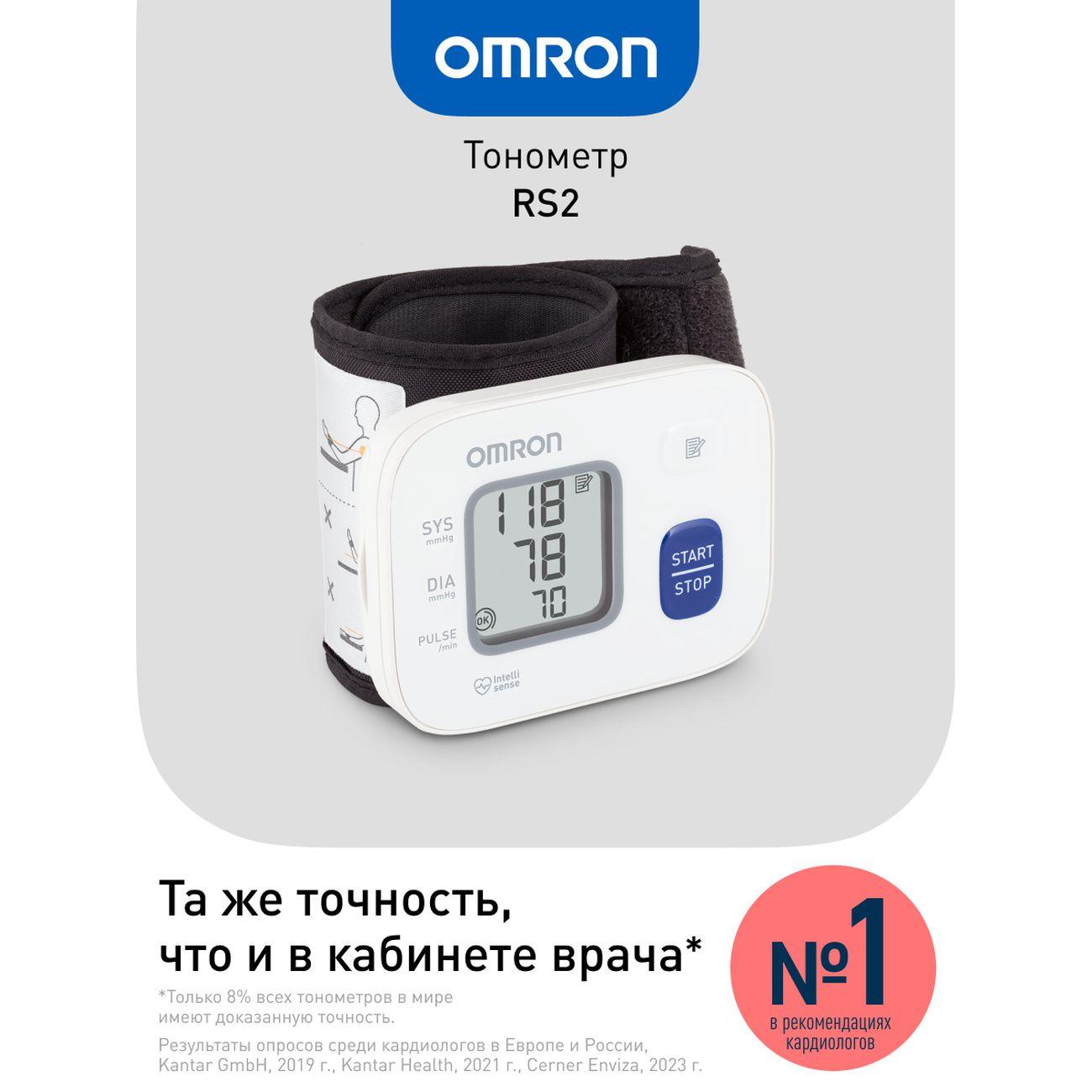 Тонометр на запястье автоматический OMRON RS2 HEM-6121-RU