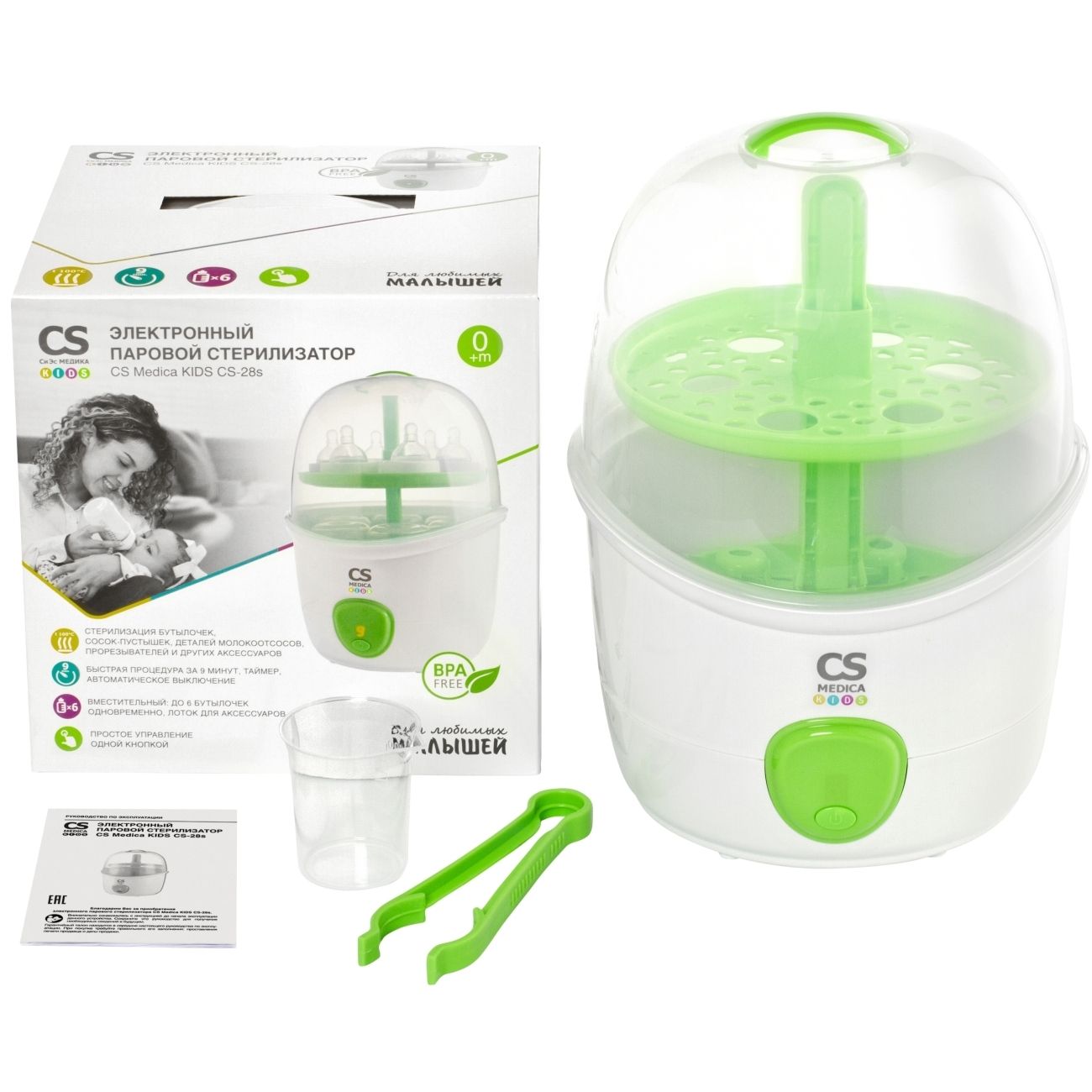 Стерилизатор для бутылочек CS Medica CS-28s