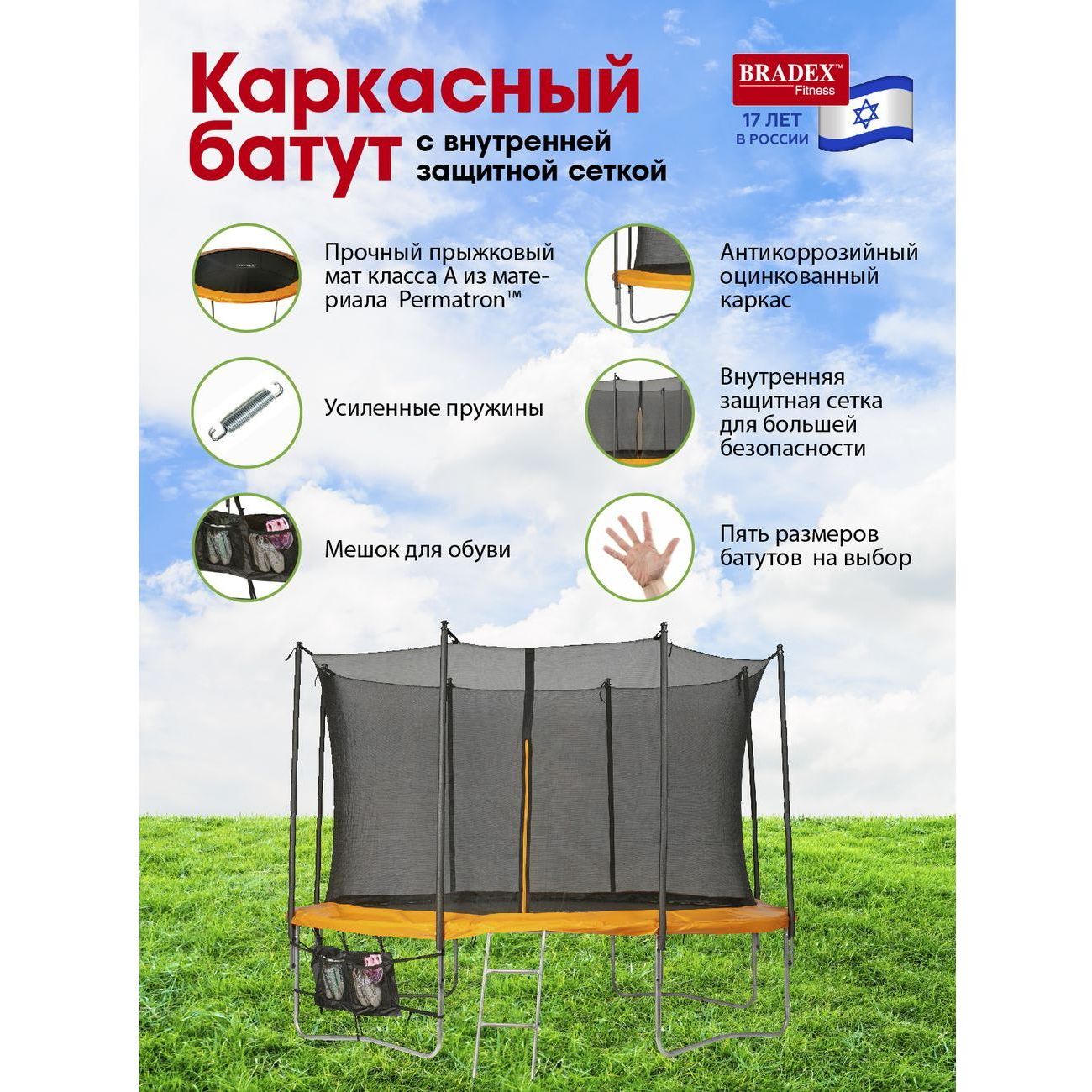 Батут каркасный Bradex SF 0715 366см