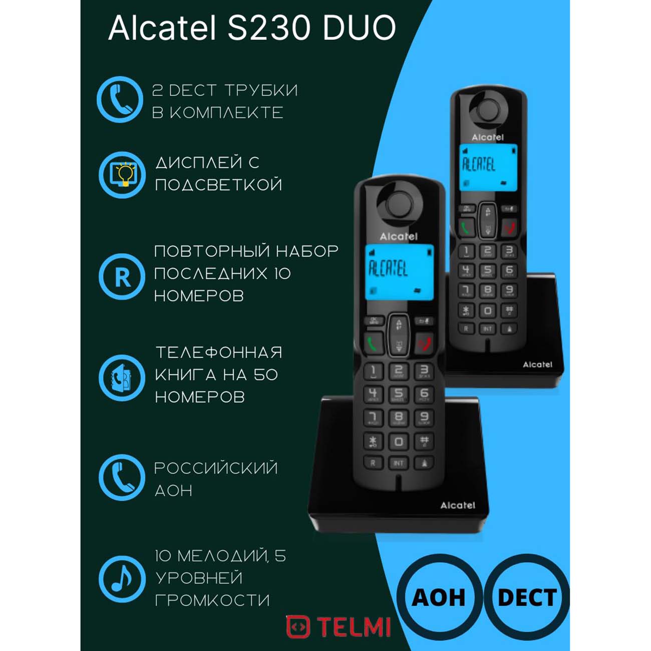 Телефон проводной Alcatel S230 Duo RU Black