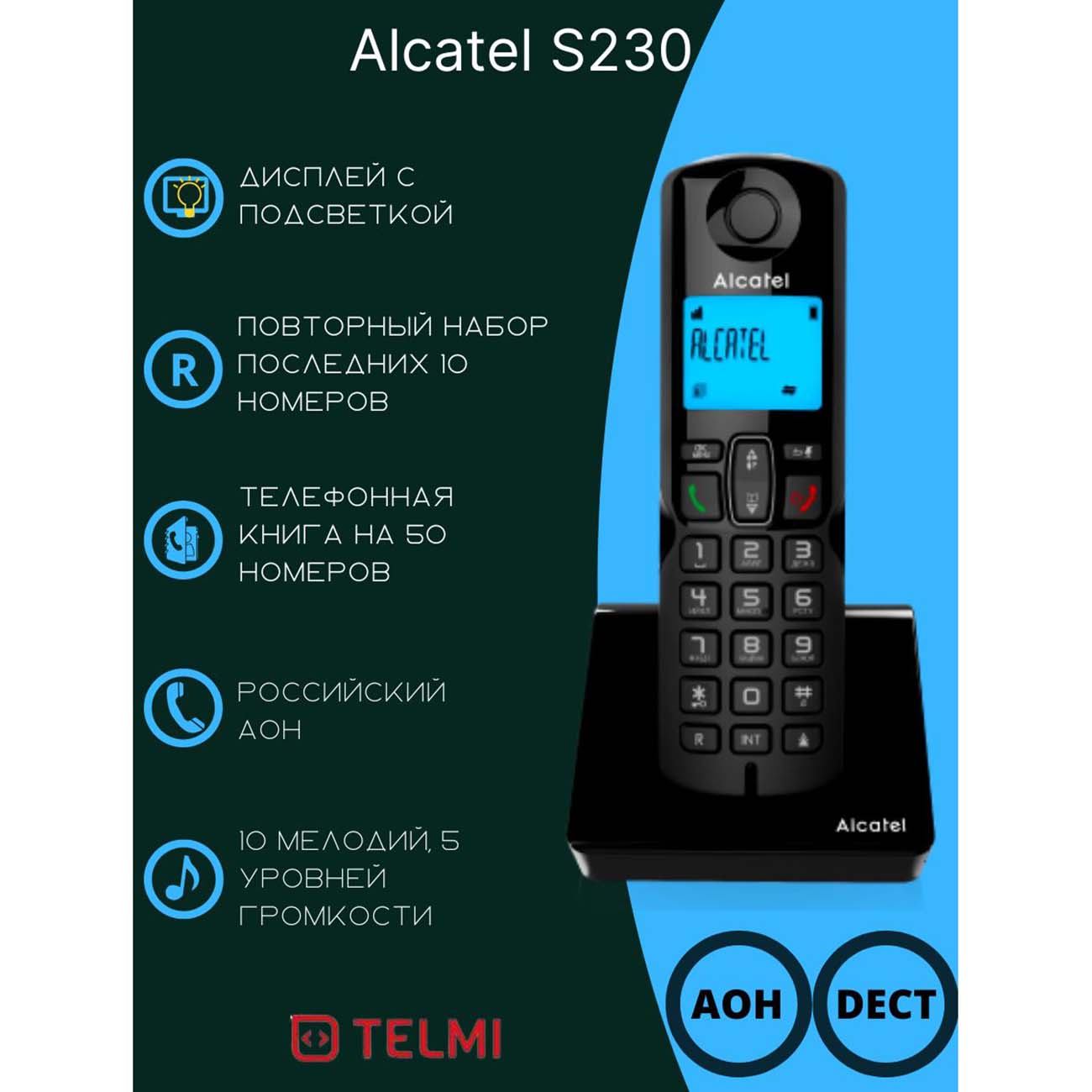 Телефон проводной Alcatel S230 RU Black
