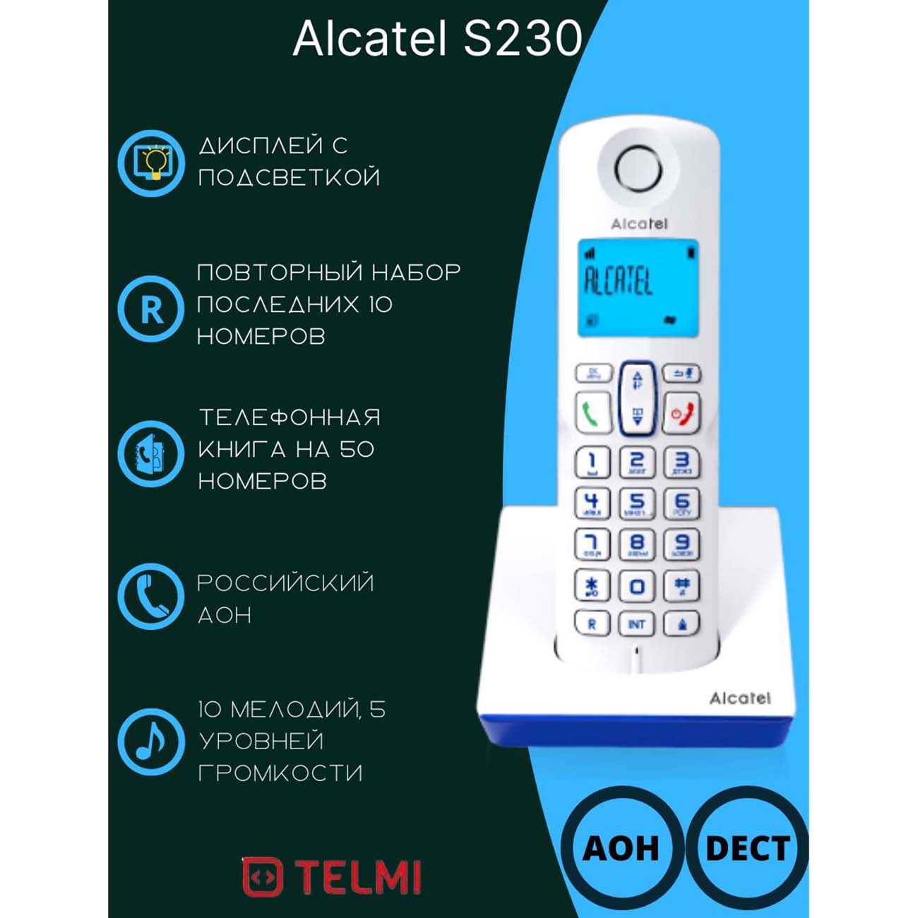 Телефон проводной Alcatel S230 RU White
