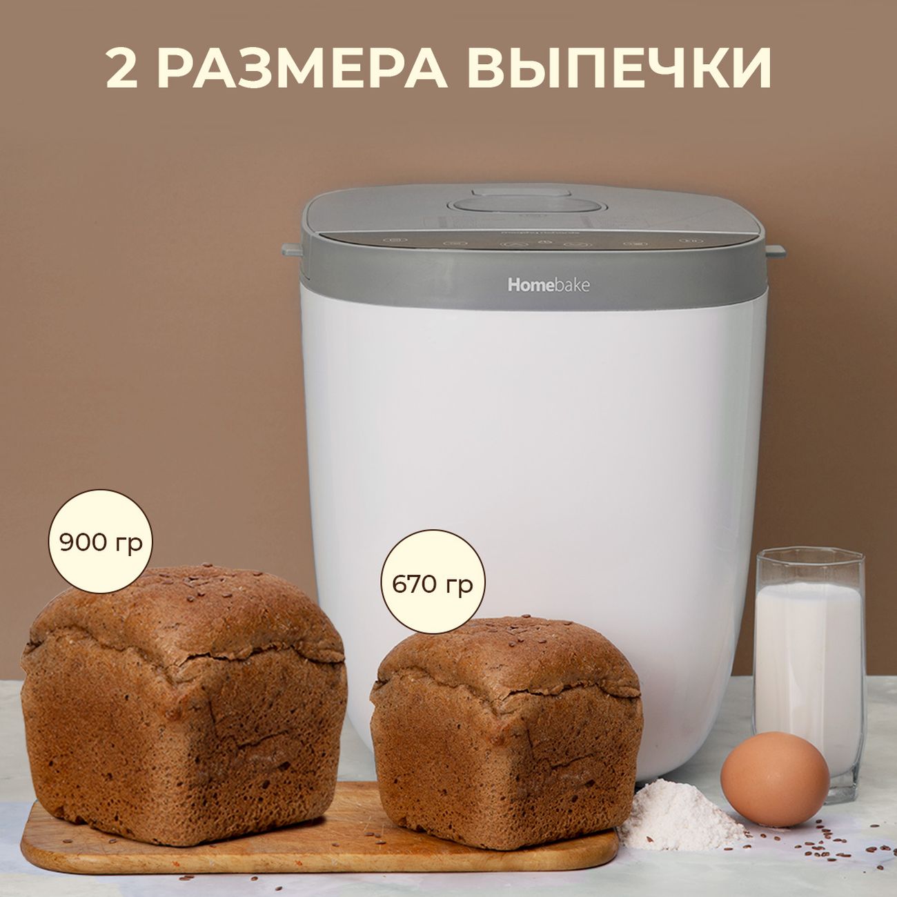 Хлебопечка Morphy Richards Homebake (502001) серебристая