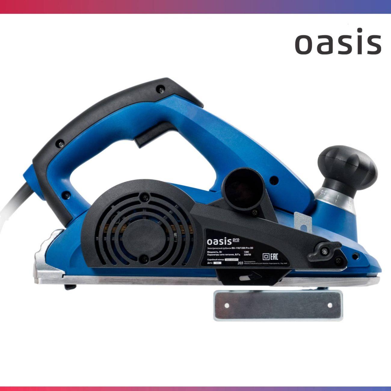 Рубанок Oasis RK-110/1300 Pro