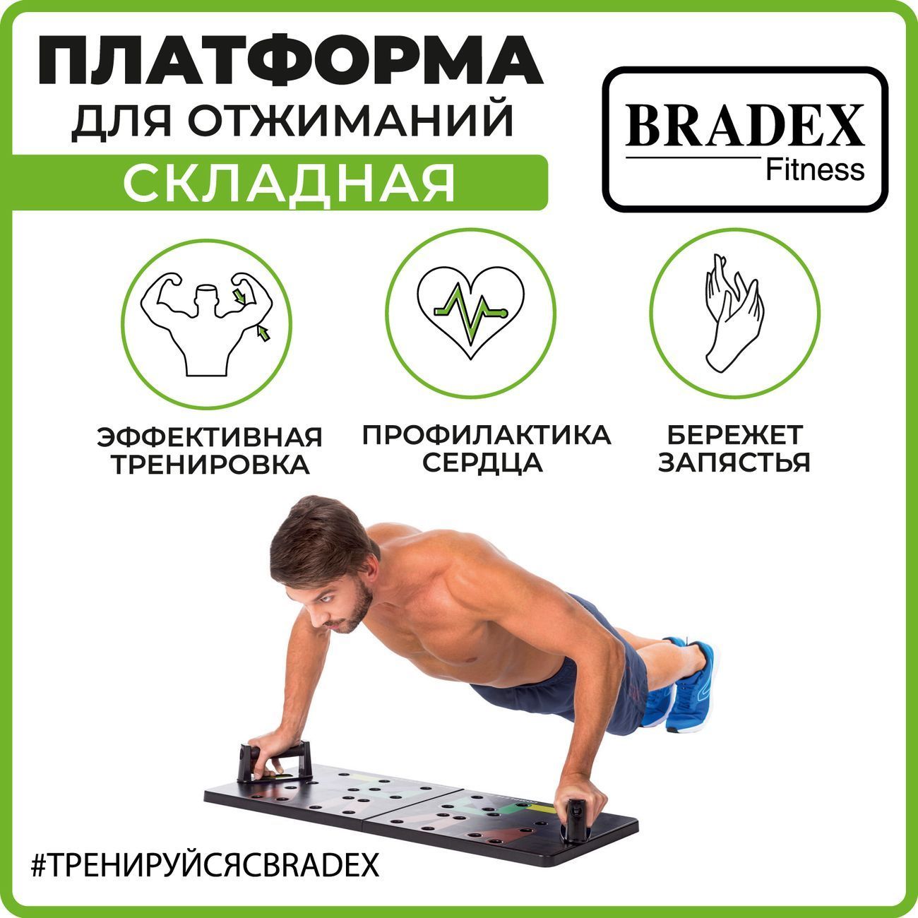 Платформа Bradex SF 0676 ТОРС складной, с упорами