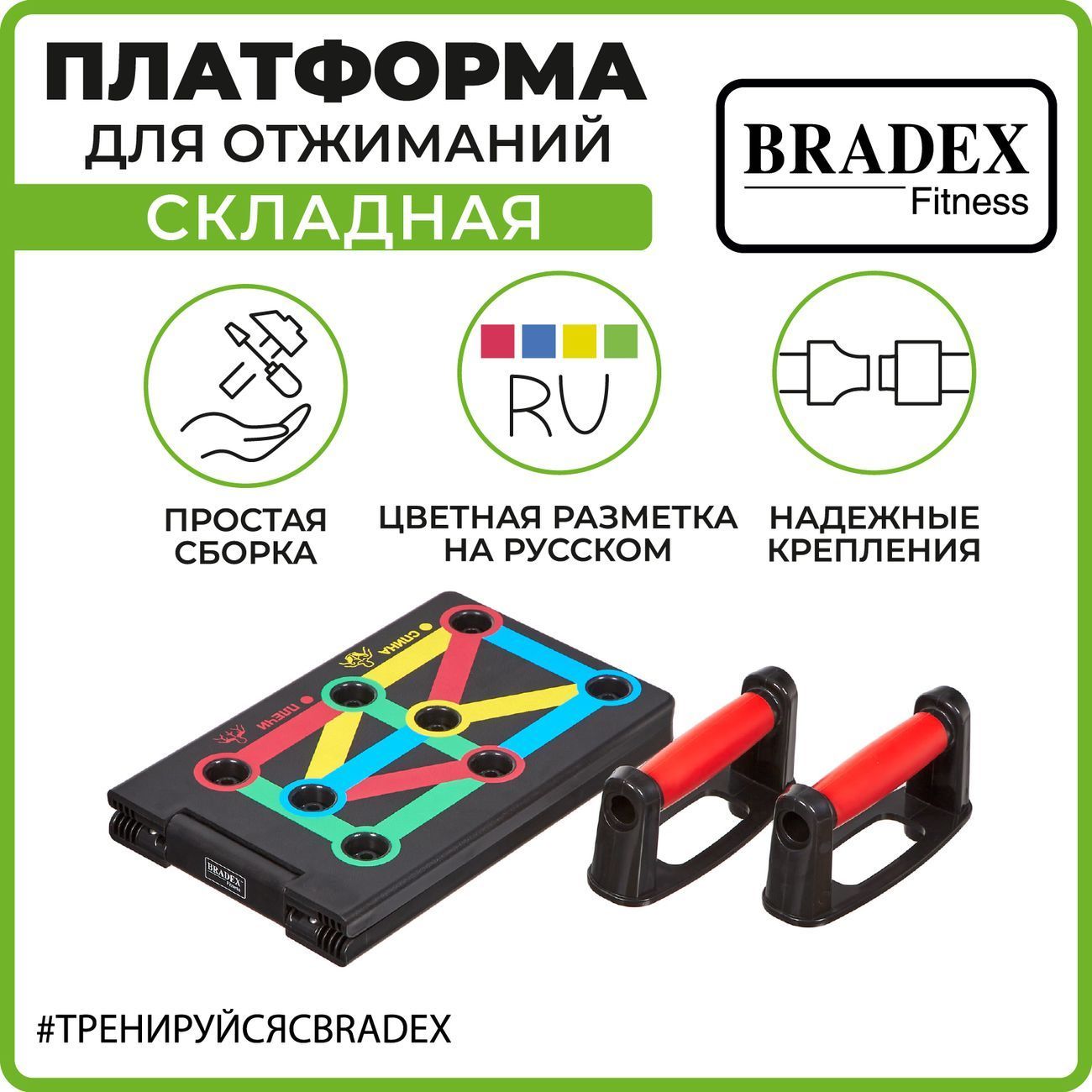 Платформа Bradex SF 0676 ТОРС складной, с упорами