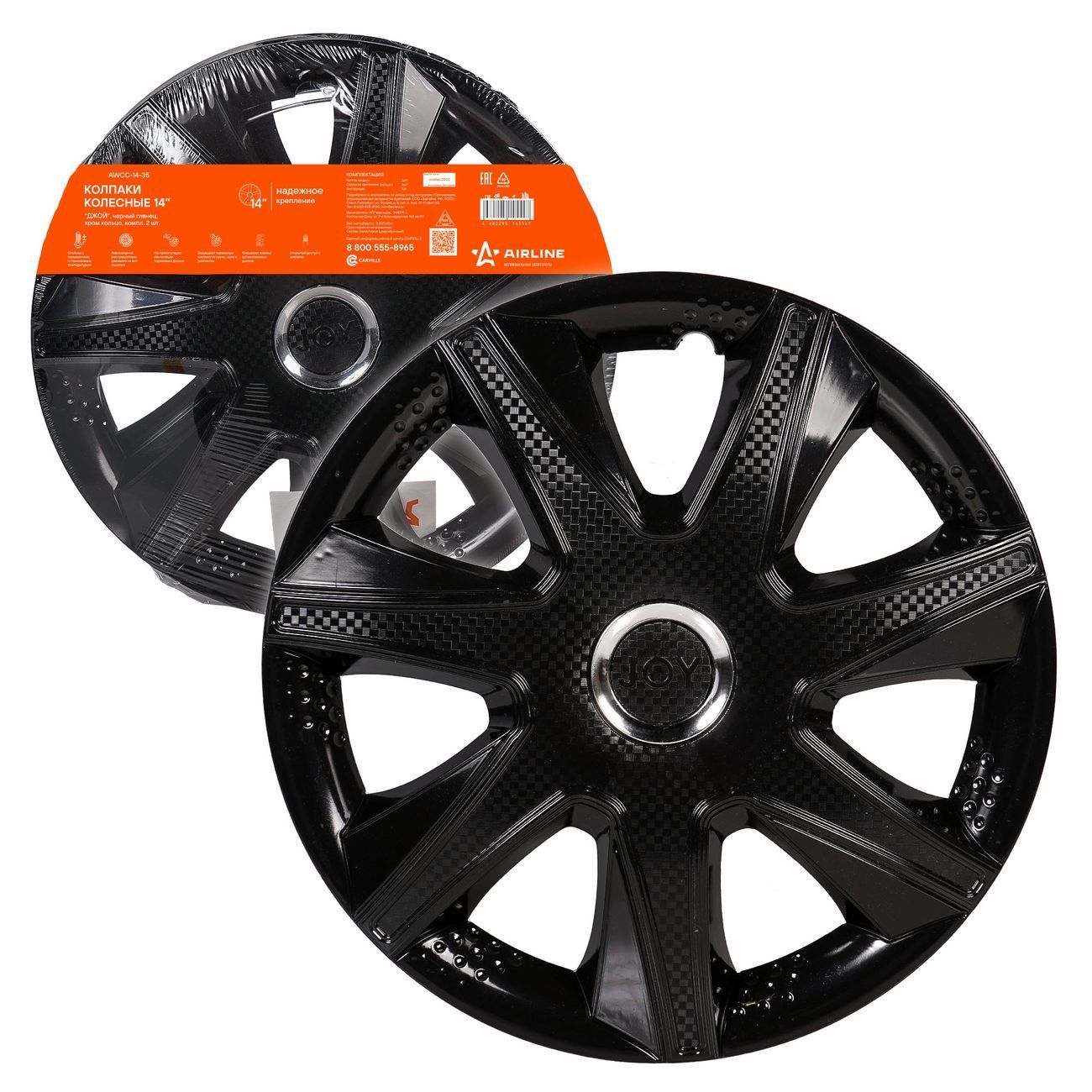 Колпак на колёса Airline 14 Джой 2 шт. (AWCC-14-35)