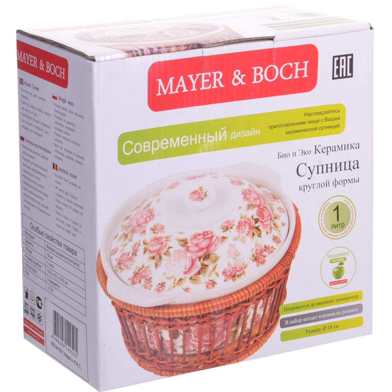 Кастрюля Mayer&Boch (1л) в плет.подст (24789)