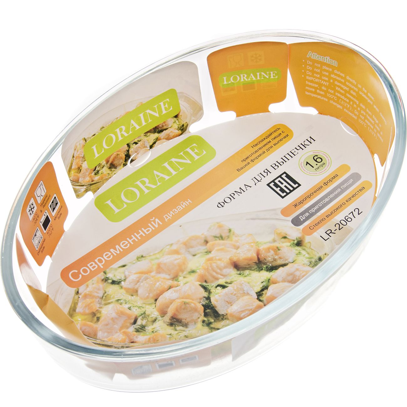 Жаровня Loraine 1,6л (20672)