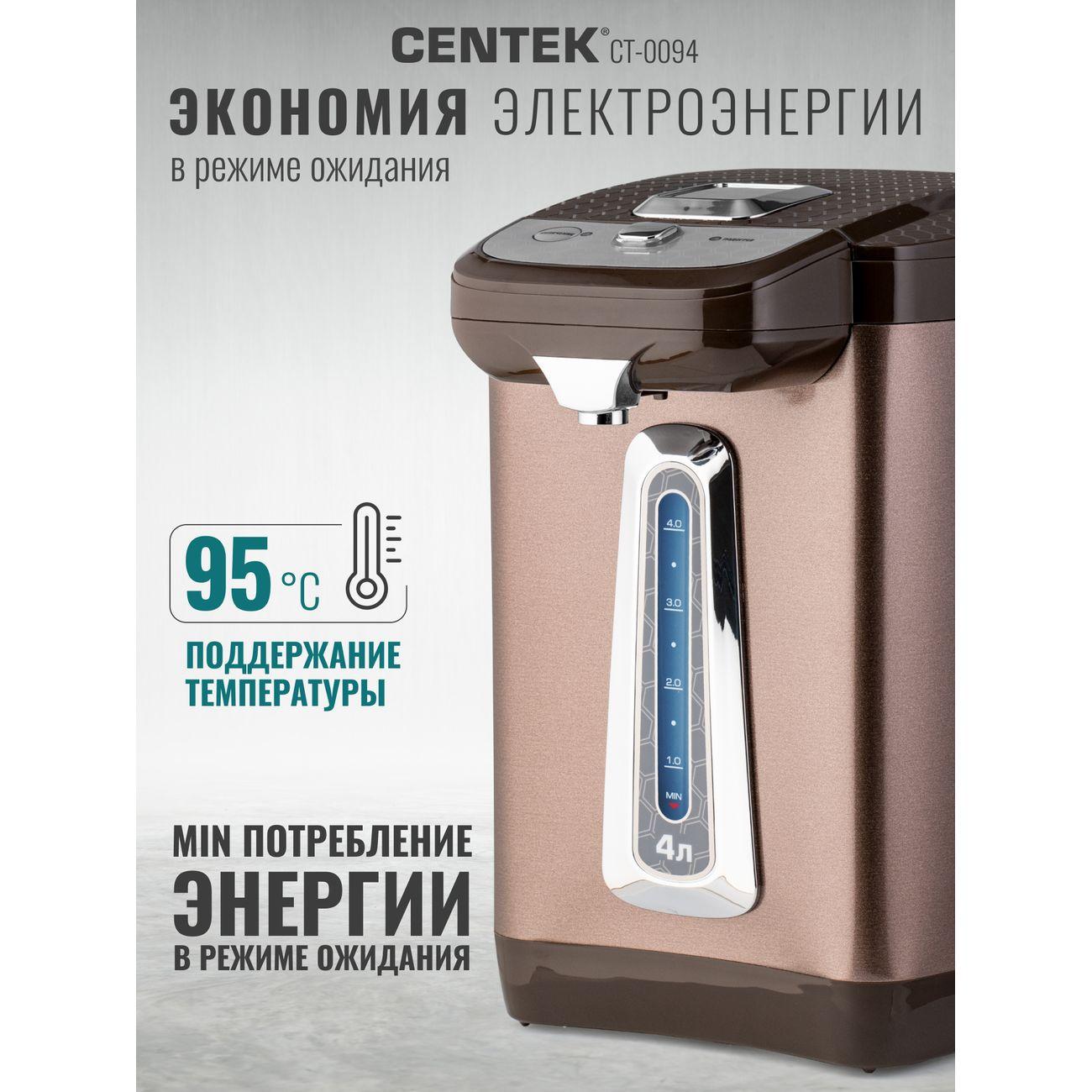 Термопот Centek CT-0094 4л