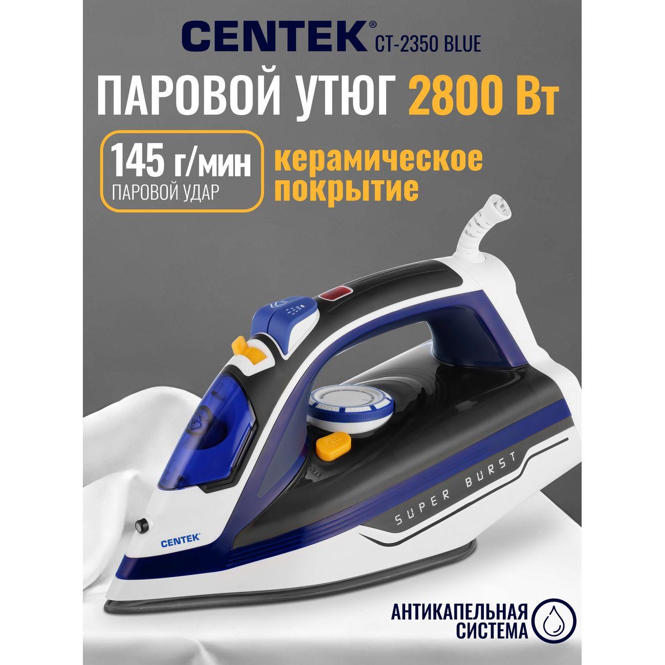 Утюг Centek CT-2350 Blue фото