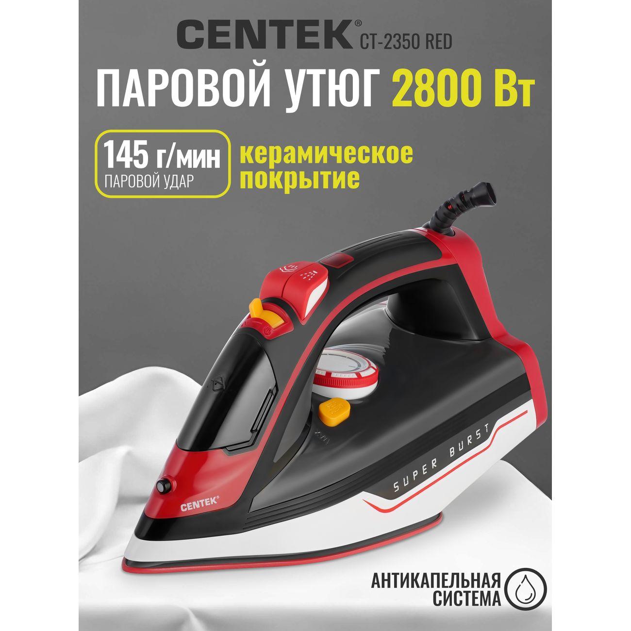 Утюг Centek CT-2350 красный