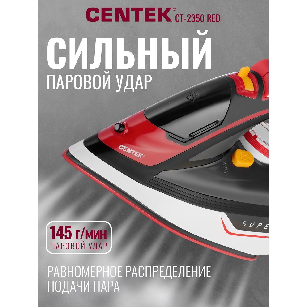Утюг Centek CT-2350 красный