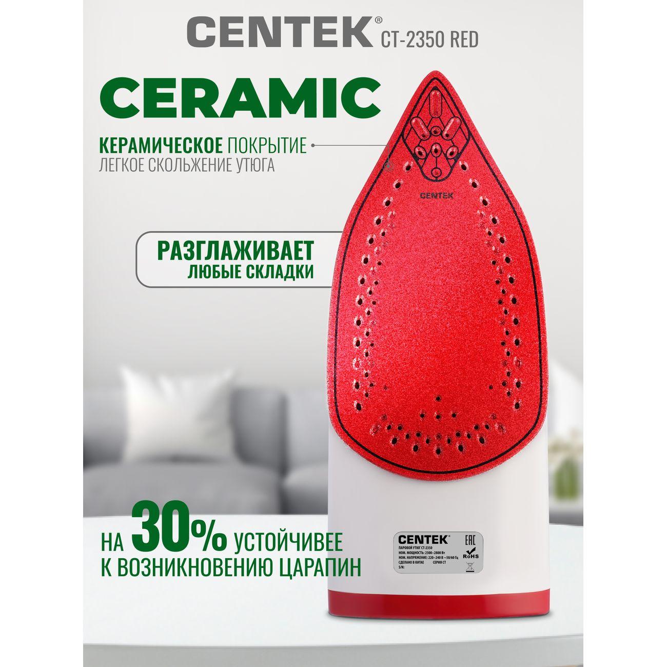 Утюг Centek CT-2350 красный