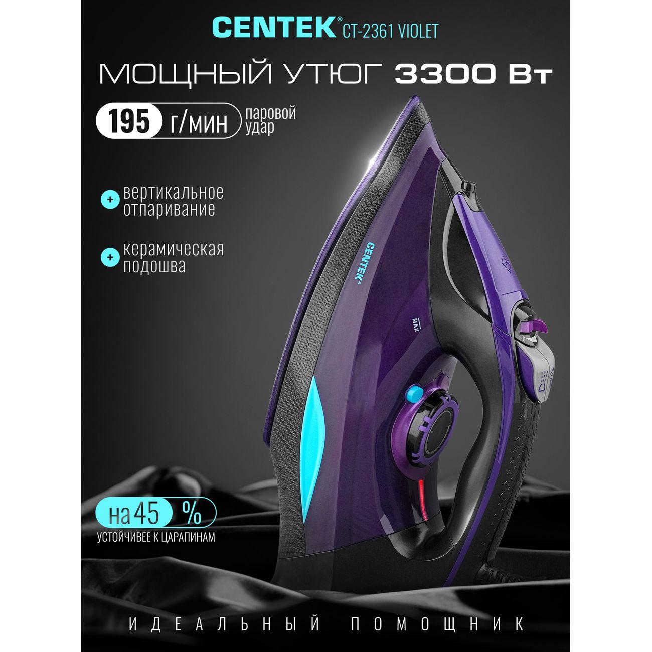 Утюг Centek CT-2361 Violet фото